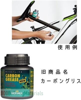 Motorex Carbon Grease MTX-304854